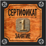 ПС-ОС-В-163