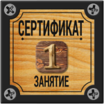 ПС-ОС-В-369