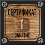 ПС-ОС-В-396