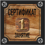 ПС-ОС-В-633