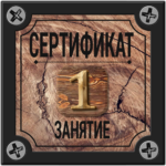 ПС-ОС-В-963